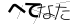 CAPTCHA