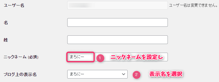 プロフィールの名前