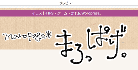 Cocoonのプレビューだとちょっとズレて表示される？