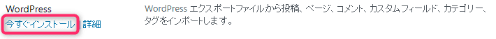 Wordpressのツールインストール