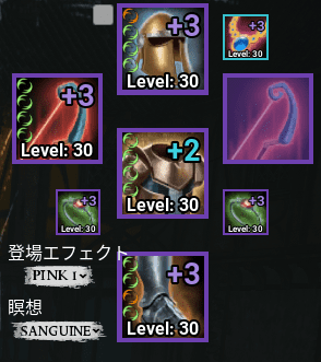 Rune Knights 装備品